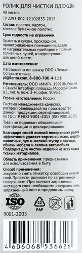 

Ролик для чистки одежды Homeclub 40 листов с принтом