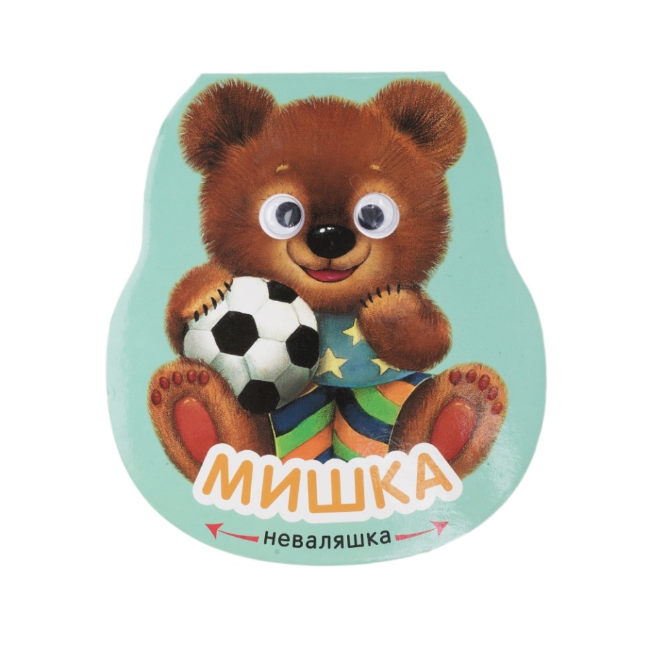 

Книжка Мозаика kids Неваляшки Мишка