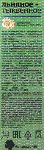 

Масло растительное Алтайский лён смесь льняного и тыквенного нерафинированное