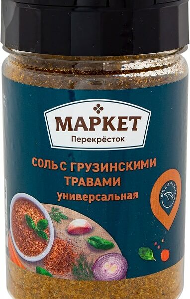 Соль Маркет Перекресток Универсальная с Грузинскими травами 200г