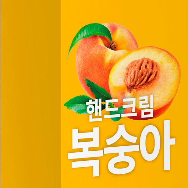 Крем-сыворотка для рук с экстрактом персика ТМ Consly (Консли)