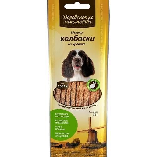 ДЕРЕВЕНСКИЕ ЛАКОМСТВА для собак Мясные колбаски из кролика (1*7шт) 45г