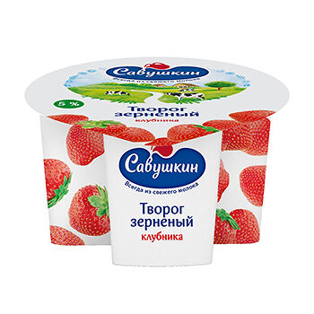 Творог зерненый Савушкин 101 зерно 5% клубника