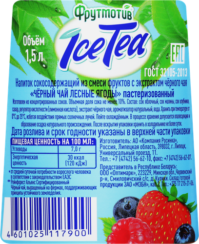 

Чай холодный Фрутмотив IceTea Лесные ягоды черный 1.5 л