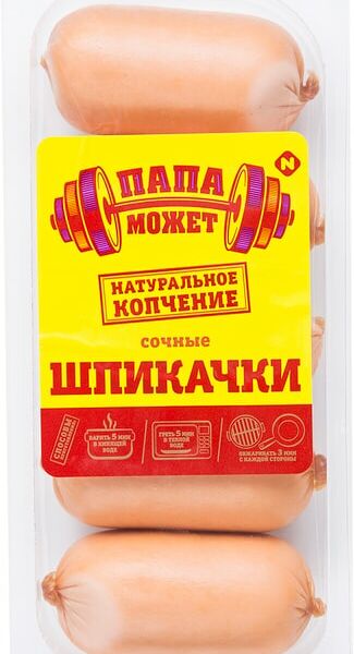 Шпикачки Папа может Сочные вареные 400г