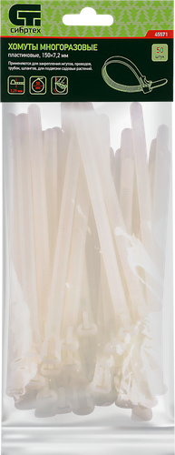 

Хомуты СИБРТЕХ многоразовые 150х7,2мм, пластиковые Арт. 45571, 50шт