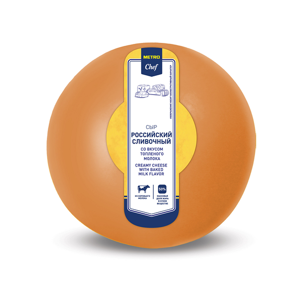 Сыр Metro Chef сливочный топленый молочный бзмж