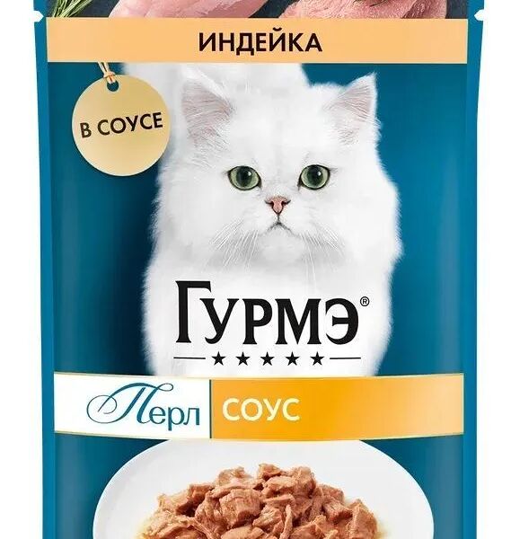 Влажный корм Гурмэ Перл Нежное филе для кошек, с индейкой в соусе, пауч, 75 г