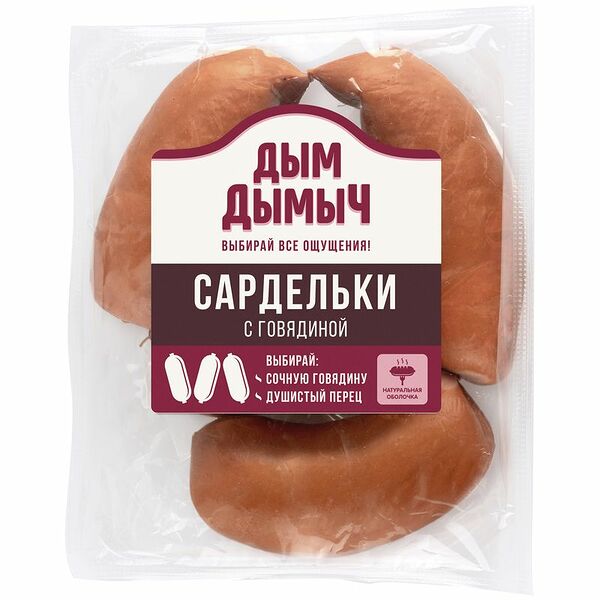Сардельки Дым Дымычъ с говядиной