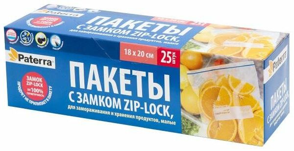Пакеты для хранения и замораживания Paterra с замком zip-lock в футляре 1 л, 18х20 см