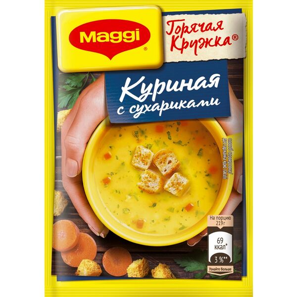 Суп Maggi Горячая Кружка Куриная с сухариками