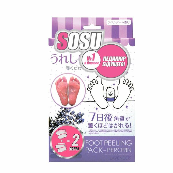 Носочки для педикюра с ароматом лаванды ТМ Sosu (Сосу), 2 шт