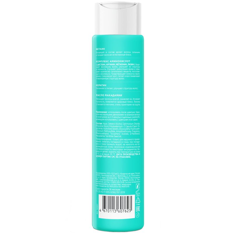 

Бальзам MyMuse укрепляющий увлажнение и блеск 400 мл