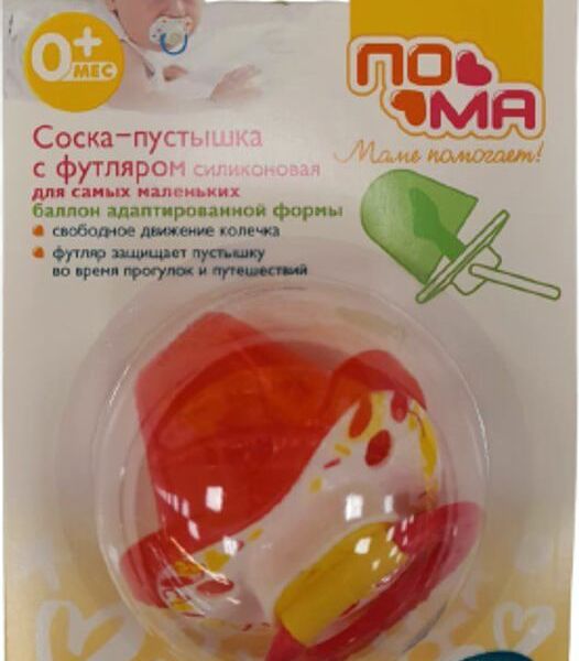 Соска-пустышка Пома с футляром силиконовая с 0 месяцев