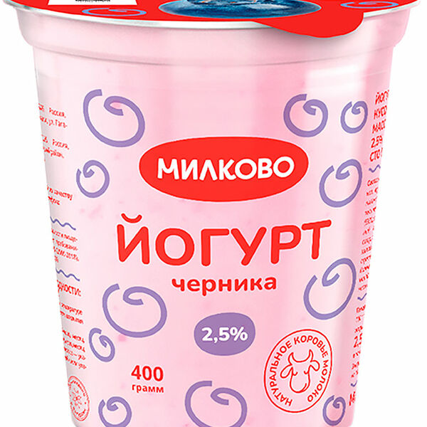 Йогурт Милково с черникой 2.5%