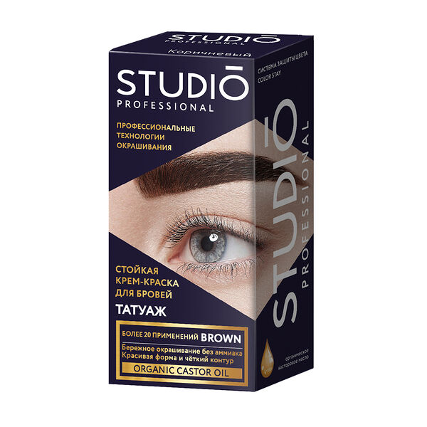 Краска для бровей Studio Professional, с эффектом татуажа, стойкая, темно-коричневый