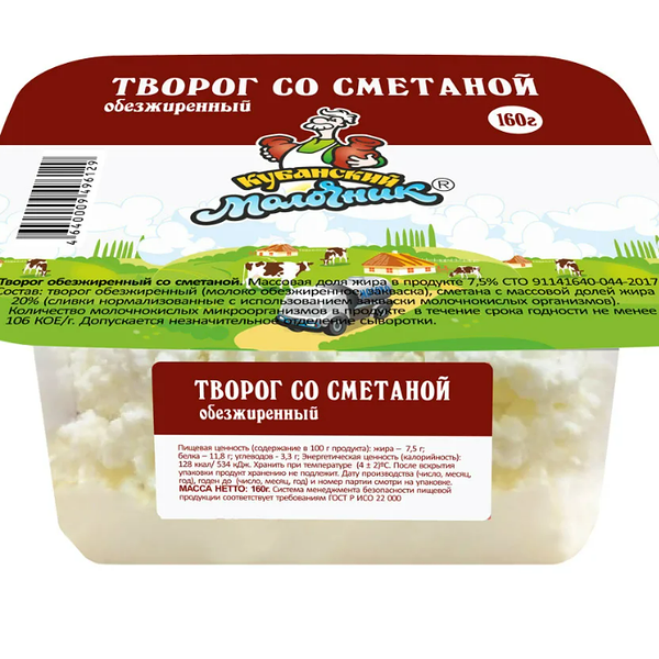Творог Кубанский молочник, обезжиренный со сметаной