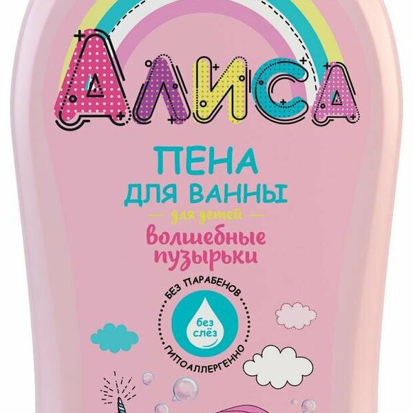 Пена для ванны для детей Волшебные пузырьки ТМ Алиса