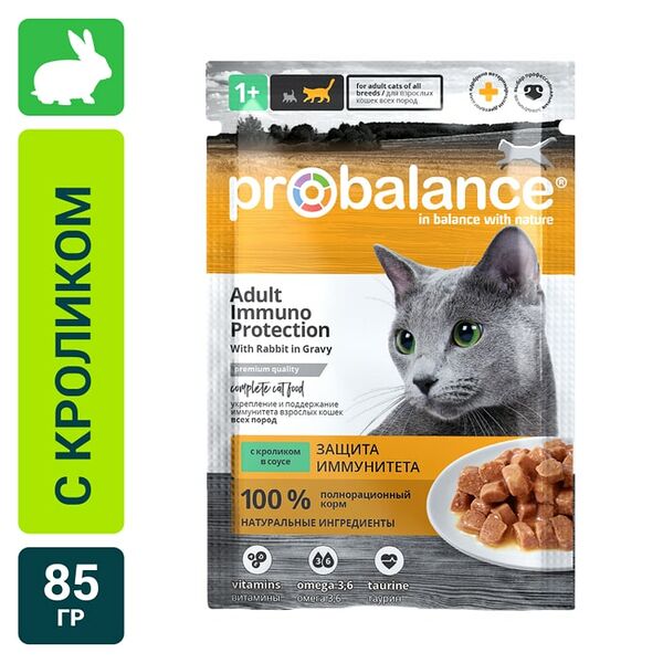 Влажный корм для кошек Probalance с кроликом 85г