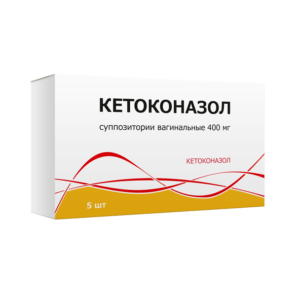 Кетоконазол суппозитории вагинальные 400 мг 5 шт