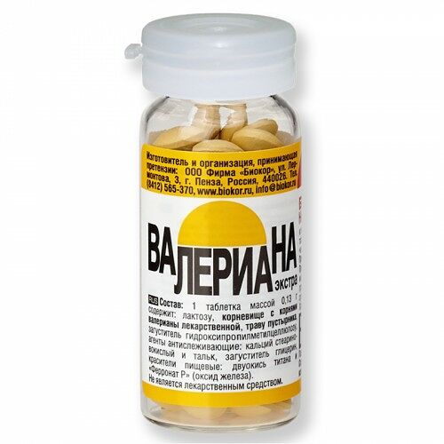 Валериана Экстра 0,13 гр, №50, таб