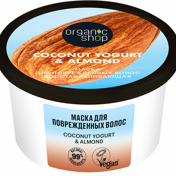 Маска Organic Shop для поврежденных волос Восстановление 250мл