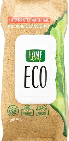 Салфетки влажные Home Story Eco с антибактериальным эффектом 100шт