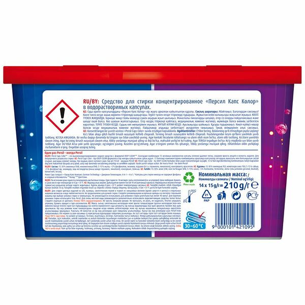 Капсулы для стирки Persil Power Caps Color 4 в 1 14 шт