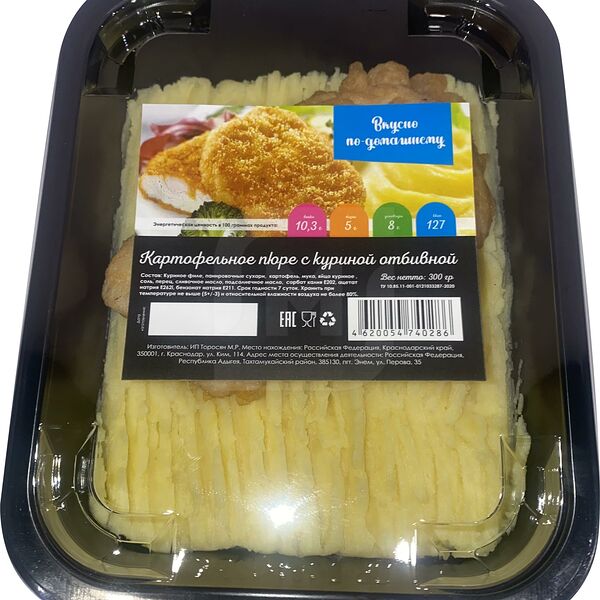 Картофельное пюре Вкусно по-домашнему с куриной отбивной 300 г