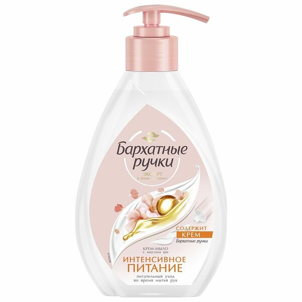Мыло жидкое интенсивное питание Бархатные ручки