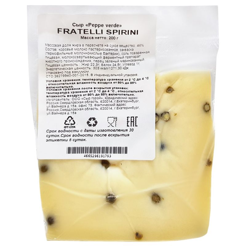 

Сыр Fratelli Spirini Пеппе Верде 46%, без змж 200 г