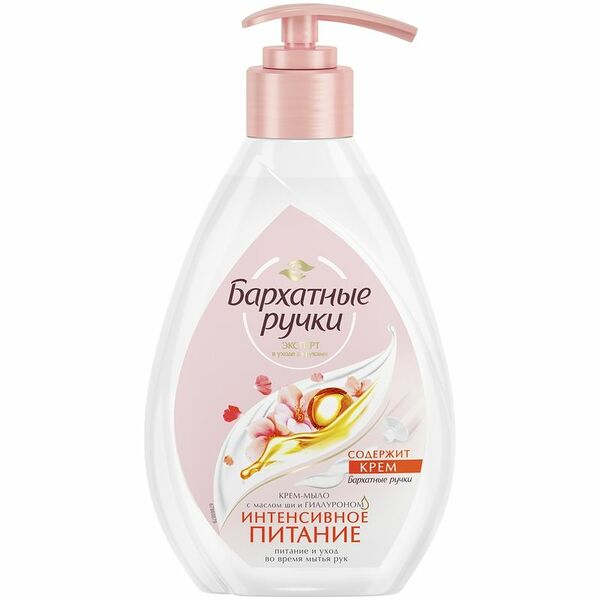 Крем-мыло Бархатные Ручки Интенсивное питание