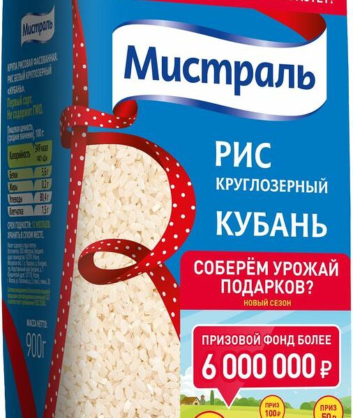 Рис Мистраль Кубань белый круглозёрный 900г