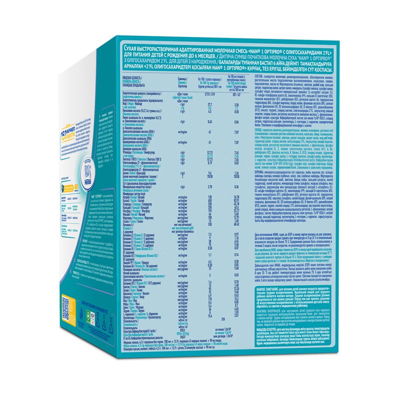 

Смесь сухая молочная NAN OptiPro 1 с рождения 1050 г