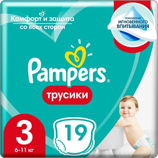 Подгузники трусики Pampers 3 размер