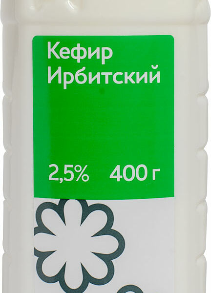 Кефир Ирбитский МЗ 2.5%