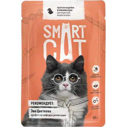 Влажный корм Smart Cat для взрослых кошек и котят с индейкой кусочки в соусе