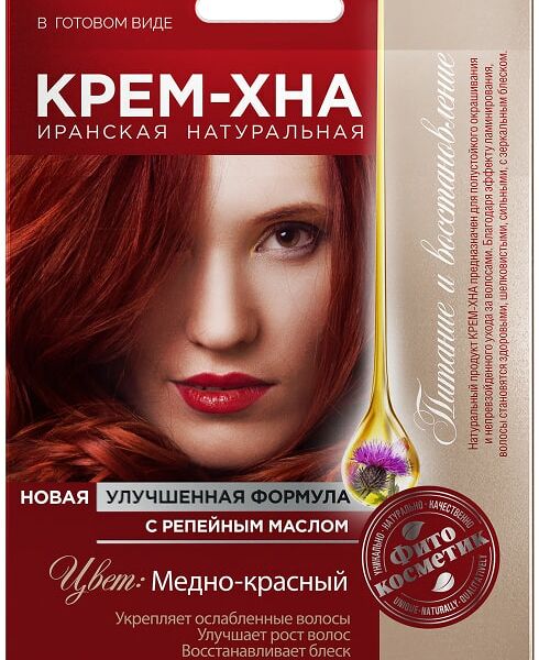 Крем-Хна Фитокосметик Медно-красный с репейным маслом 50мл