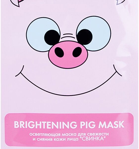 Маска Funky Fun Свинка для свежести кожи лица 1шт