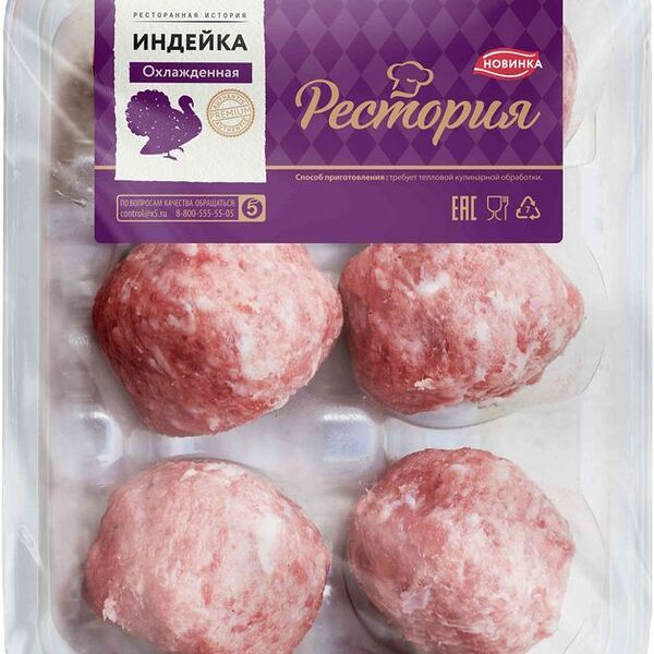 Тефтели из индейки Рестория 330г