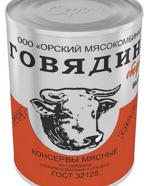 Говядина тушеная Орский мясокомбинат Высший сорт