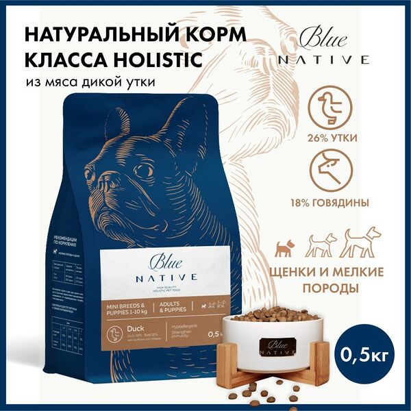 Корм для собак BLUENATIVE для мелких пород, утка сухой 500г