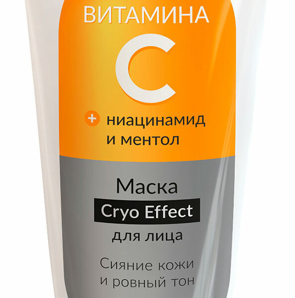 Маска для лица Novosvit с витамином С 75 мл