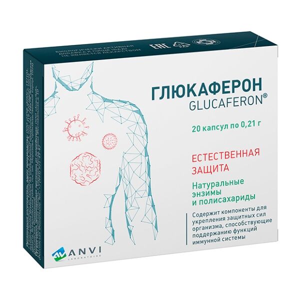 Глюкаферон капсулы 210 мг 20 шт