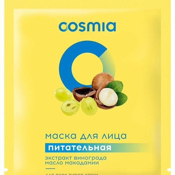 Маска для лица Cosmia питательная