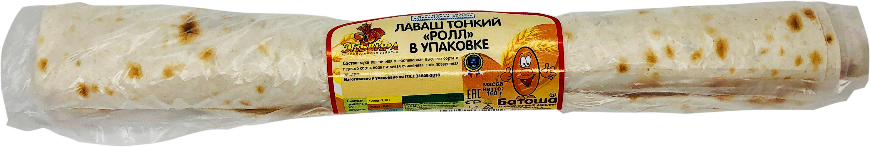 

Лаваш Батоша тонкий Ролл 160 г