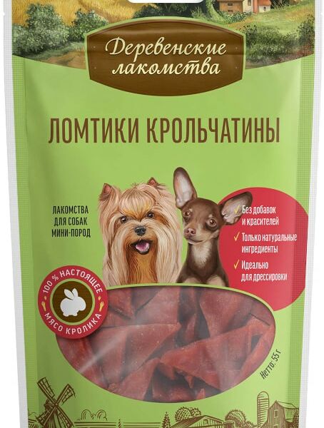 Лакомство для собак Деревенские лакомства Ломтики крольчатины 55г