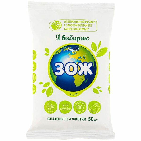 Салфетки влажные Salfeti Зож универсальные, 50шт