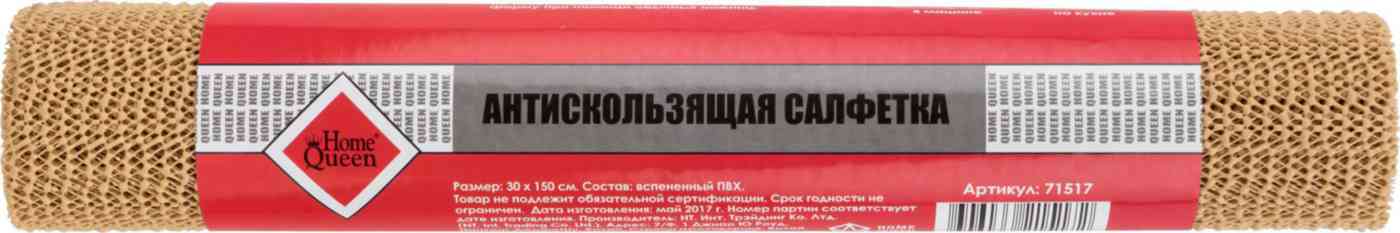 

Антискользящая салфетка Home Queen, 30x150 см цвет в ассортименте