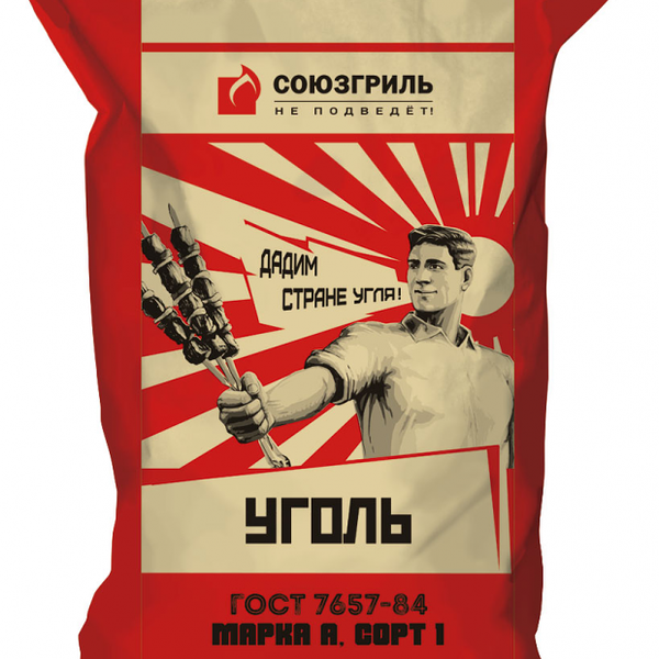 Уголь Союзгриль 10 л